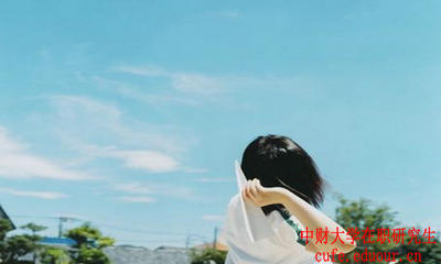 中央財經(jīng)大學(xué)在職研究生免試入學(xué)還用參加統(tǒng)考嗎？