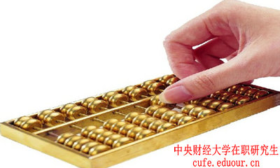 怎樣申請中央財經(jīng)大學在職研究生金融學專業(yè)碩士學位？