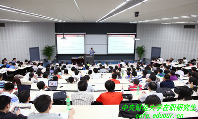 中央財(cái)經(jīng)大學(xué)在職研究生有什么特色？