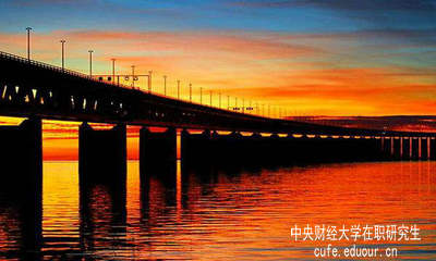 中央財經(jīng)大學非全日制研究生都有什么優(yōu)勢？
