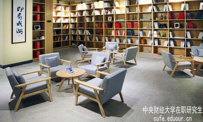 中央財(cái)經(jīng)在職研究生學(xué)習(xí)必須去學(xué)校嗎？