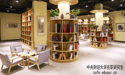 中央財(cái)經(jīng)大學(xué)在職研究生的結(jié)業(yè)證書(shū)可信么？