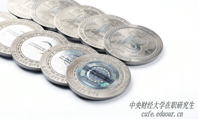 報考中財在職研究生函授需要什么條件？
