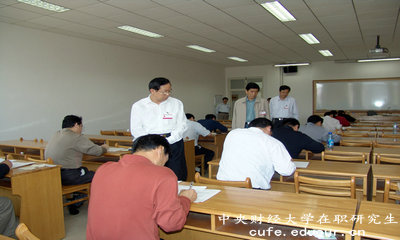 中央財經(jīng)大學同等學力在職研究生外語科目考什么？