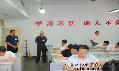 中央財經(jīng)大學(xué)在職研究生申碩必須獲得結(jié)業(yè)證書嗎？