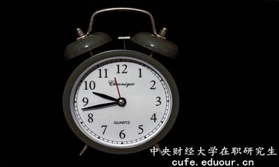 中央財(cái)經(jīng)大學(xué)社會(huì)發(fā)展學(xué)院在職研究生含金量高嗎？