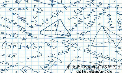 2018年中央財(cái)經(jīng)大學(xué)在職研究生申請單證需要考試嗎？