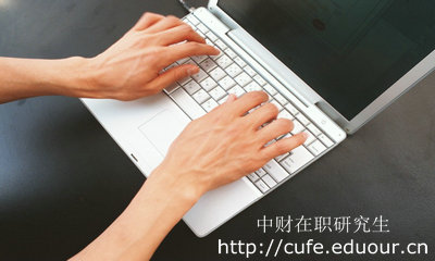 中財人力資源管理在職研究生需要考試嗎？