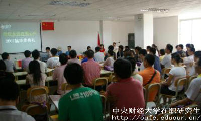學術進修中財在職研究生可以沒有本科學歷嗎？
