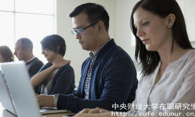 中財全日制與非全日制有哪些區(qū)別？