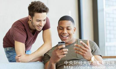 中央財(cái)經(jīng)在職研進(jìn)修方式有哪些？