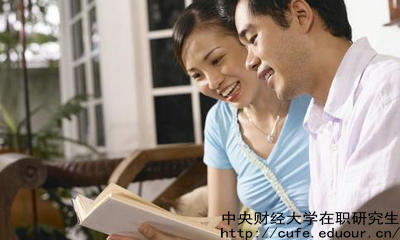 中財全日制研究生與在職研究生有哪些區(qū)別？