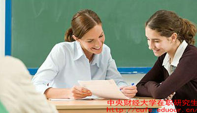 中財在職研究生什么時候報名？
