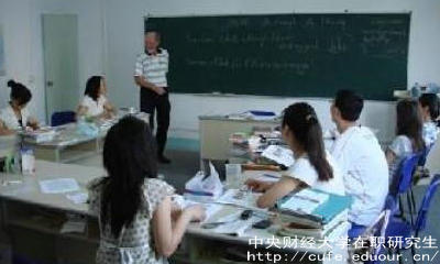 中財(cái)會(huì)計(jì)學(xué)在職研究生報(bào)名時(shí)間？