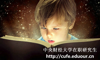 中央財經(jīng)大學(xué)在職研究生雙證還能報名嗎？
