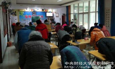 中央財經(jīng)大學(xué)在職碩士上課方式有哪些？