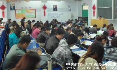 中財(cái)在職碩士是雙證嗎？