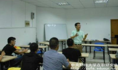 中財在職研究生社會認(rèn)可度高嗎？