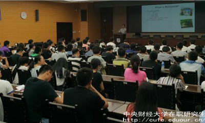 中財(cái)在職碩士有幾種上課形式？
