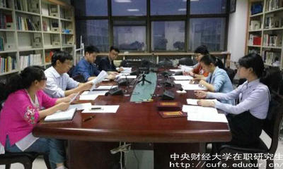 中財同等學(xué)力申碩含金量高嗎？