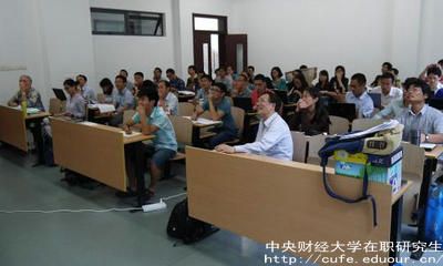 中財(cái)在職研究生雙證認(rèn)可度高嗎？